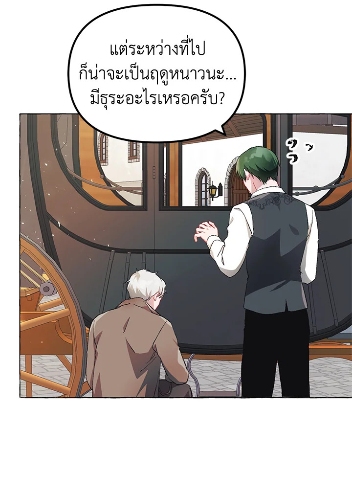 The Time of the Terminally ill Extra 13 49